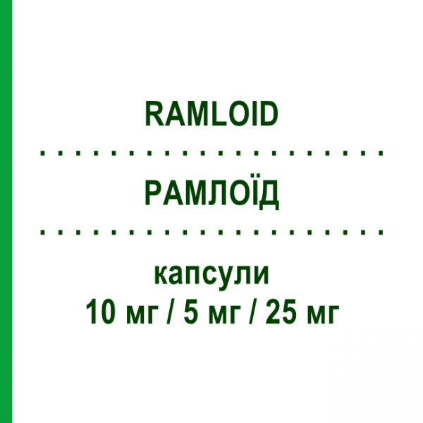 РАМЛОИД (RAMLOID) 10 мг/5 мг/25 мг капсулы 30 шт - Рамиприл, Амлодипин, Гидрохлоротиазид ADAMED