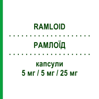РАМЛОИД (RAMLOID) 5 мг/5 мг/25 мг капсулы 30 шт - Рамиприл, Амлодипин, Гидрохлоротиазид ADAMED