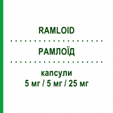 РАМЛОИД (RAMLOID) 5 мг/5 мг/25 мг капсулы 30 шт - Рамиприл, Амлодипин, Гидрохлоротиазид ADAMED