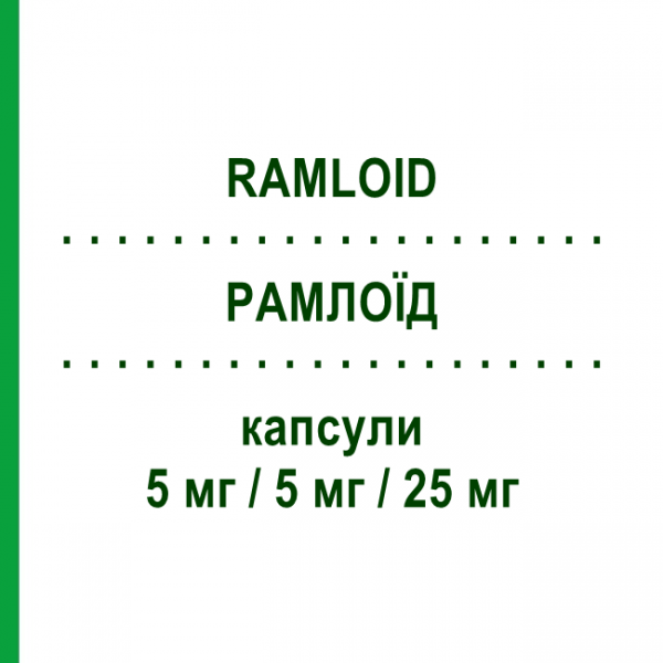 РАМЛОИД (RAMLOID) 5 мг/5 мг/25 мг капсулы 30 шт - Рамиприл, Амлодипин, Гидрохлоротиазид ADAMED