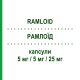 РАМЛОИД (RAMLOID) 5 мг/5 мг/25 мг капсулы 30 шт - Рамиприл, Амлодипин, Гидрохлоротиазид ADAMED