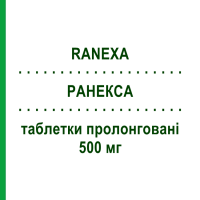 РАНЕКСА (RANEXA) 500 мг таблетки пролонговані 60 шт - Ранолазин MENARINI