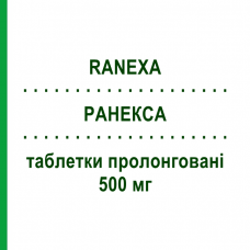 РАНЕКСА (RANEXA) 500 мг таблетки пролонгированные 60 шт - Ранолазин MENARINI