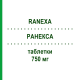 РАНЕКСА (RANEXA) 750 мг таблетки 100 шт - Ранолазин EURIMPHARM