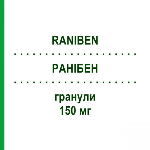 РАНИБЕН (RANIBEN) 150 мг гранулы 20 шт - Ранитидин F.I.R.M.A.