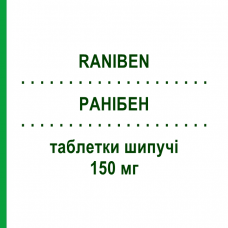 РАНИБЕН (RANIBEN) 150 мг таблетки шипучие 20 шт - Ранитидин F.I.R.M.A.