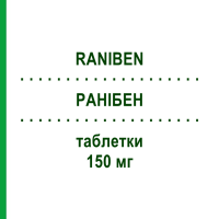 РАНІБЕН (RANIBEN) 150 мг таблетки 20 шт - Ранітидин F.I.R.M.A.