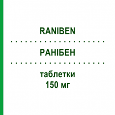 РАНИБЕН (RANIBEN) 150 мг таблетки 20 шт - Ранитидин F.I.R.M.A.