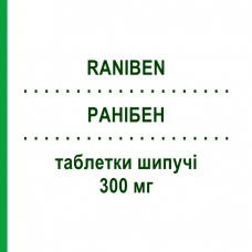 РАНИБЕН (RANIBEN) 300 мг таблетки шипучие 10 шт - Ранитидин F.I.R.M.A.