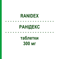 РАНИДЕКС (RANIDEX) 300 мг таблетки 10 шт - Ранитидин OFF