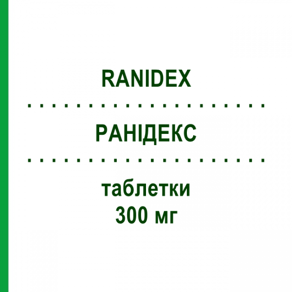 РАНИДЕКС (RANIDEX) 300 мг таблетки 10 шт - Ранитидин OFF