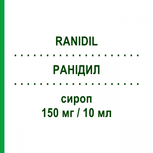РАНИДИЛ (RANIDIL) 150 мг/10 мл сироп 200 мл - Ранитидин MENARINI