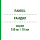 РАНИДИЛ (RANIDIL) 150 мг/10 мл сироп 200 мл - Ранитидин MENARINI