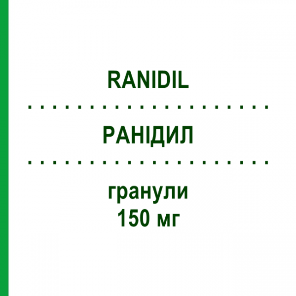 РАНІДИЛ (RANIDIL) 150 мг гранули 20 шт - Ранітидин MENARINI