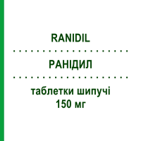 РАНІДИЛ (RANIDIL) 150 мг таблетки шипучі 20 шт - Ранітидин MENARINI