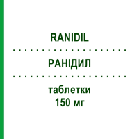 РАНІДИЛ (RANIDIL) 150 мг таблетки 20 шт - Ранітидин MENARINI