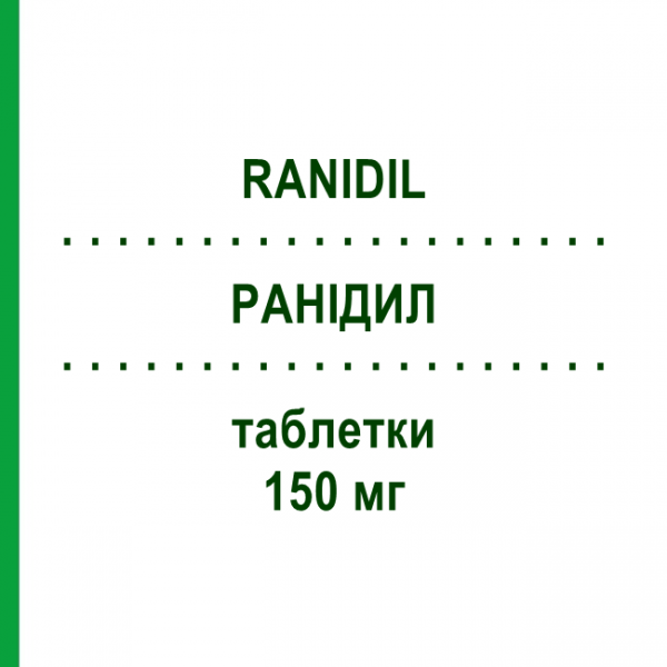 РАНИДИЛ (RANIDIL) 150 мг таблетки 20 шт - Ранитидин MENARINI