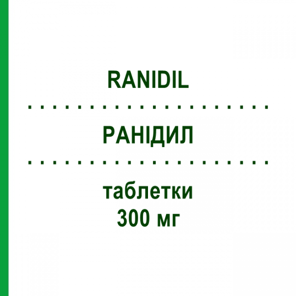 РАНІДИЛ (RANIDIL) 300 мг таблетки 20 шт - Ранітидин MENARINI