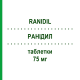РАНИДИЛ (RANIDIL) 75 мг таблетки 10 шт - Ранитидин MENARINI