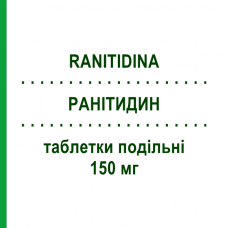 РАНИТИДИН (RANITIDINA) 150 мг таблетки делимые 20 шт - Ранитидин EG