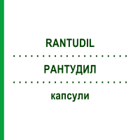 РАНТУДИЛ (RANTUDIL) капсули 100 шт - Ацеметацин EURIMPHARM