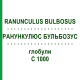 РАНУНКУЛЮС БУЛЬБОЗУС (RANUNCULUS BULBOSUS) C 1000 глобули 1,5 г - Гомеопатія GUDJONS