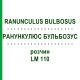 РАНУНКУЛЮС БУЛЬБОЗУС (RANUNCULUS BULBOSUS) LM 110 розчин 10 мл - Гомеопатія ARCANA DR.SEWERIN
