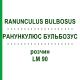 РАНУНКУЛЮС БУЛЬБОЗУС (RANUNCULUS BULBOSUS) LM 90 розчин 10 мл - Гомеопатія ARCANA DR.SEWERIN