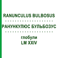 РАНУНКУЛЮС БУЛЬБОЗУС (RANUNCULUS BULBOSUS) LM XXIV глобули 5 г - Гомеопатія DHU
