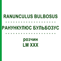 РАНУНКУЛЮС БУЛЬБОЗУС (RANUNCULUS BULBOSUS) LM XXX розчин 10 мл - Гомеопатія DHU