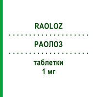 РАОЛОЗ (RAOLOZ) 1 мг таблетки 28 шт - Анастрозол IST.GENTILI