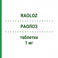 РАОЛОЗ (RAOLOZ) 1 мг таблетки 28 шт - Анастрозол IST.GENTILI