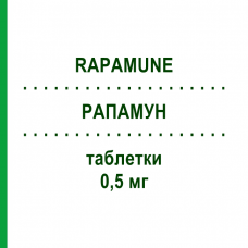 РАПАМУН (RAPAMUNE) 0,5 мг таблетки 30 шт - Сиролимус EMRA-MED