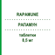 РАПАМУН (RAPAMUNE) 0,5 мг таблетки 30 шт - Сиролимус EMRA-MED