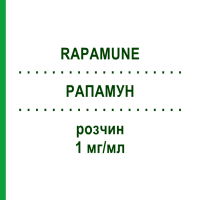 РАПАМУН (RAPAMUNE) 1 мг/мл розчин 60 мл - Сиролімус ORIFARM
