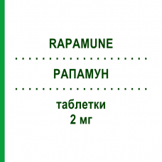 РАПАМУН (RAPAMUNE) 2 мг таблетки 30 шт - Сиролимус PFIZER