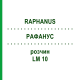 РАФАНУС (RAPHANUS) LM 10 розчин 10 мл - Гомеопатія ARCANA DR.SEWERIN