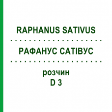 РАФАНУС САТИВУС (RAPHANUS SATIVUS) D 3 раствор 20 мл - Гомеопатия DHU