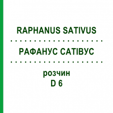 РАФАНУС САТИВУС (RAPHANUS SATIVUS) D 6 раствор 20 мл - Гомеопатия DHU