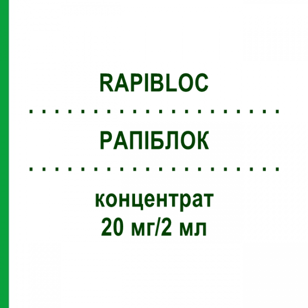 РАПІБЛОК (RAPIBLOC) 20 мг/2 мл концентрат 5 шт - Ландіолол AOP ORPHAN PHARMACEUTICALS