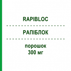 РАПИБЛОК (RAPIBLOC) 300 мг порошок 1 шт - Ландиолол AOP ORPHAN PHARMACEUTICALS