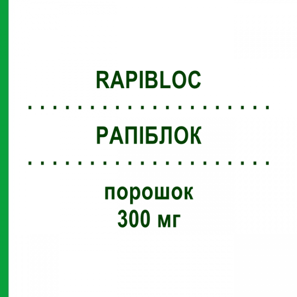 РАПИБЛОК (RAPIBLOC) 300 мг порошок 1 шт - Ландиолол AOP ORPHAN PHARMACEUTICALS