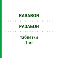 РАЗАБОН (RASABON) 1 мг таблетки 28 шт - Разагілін NEURAXPHARM