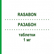 РАЗАБОН (RASABON) 1 мг таблетки 28 шт - Разагилин NEURAXPHARM