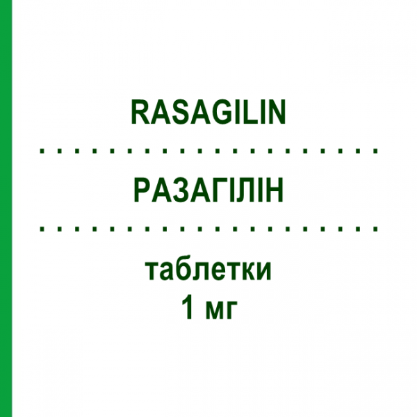 РАЗАГІЛІН (RASAGILIN) 1 мг таблетки 100 шт - Разагілін 1 0 1 CAREFARM