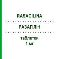 РАЗАГИЛИН (RASAGILINA) 1 мг таблетки 28 шт - Разагилин ZENTIVA