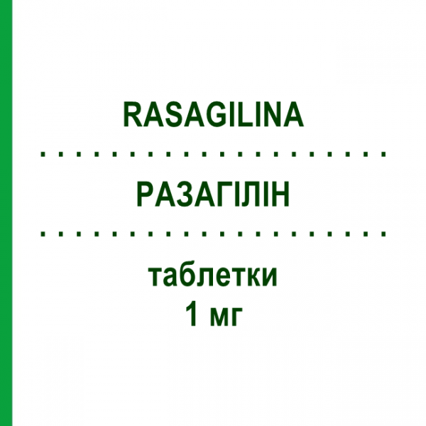 РАЗАГІЛІН (RASAGILINA) 1 мг таблетки 28 шт - Разагілін ZENTIVA