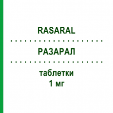 РАЗАРАЛ (RASARAL) 1 мг таблетки 28 шт - Разагилин RALPHARMA