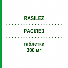 РАСИЛЕЗ (RASILEZ) 300 мг таблетки 28 шт - Алискирен NODEN PHARMA