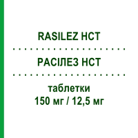 РАСІЛЕЗ HCT (RASILEZ HCT) 150 мг/12,5 мг таблетки 28 шт - Аліскірен, Гідрохлоротіазид NODEN PHARMA